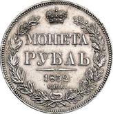 Reverse Rouble 1832 СПБ НГ The eagle of the sample of 1832