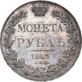 Reverse Rouble 1843 СПБ АЧ The eagle of the sample of 1841