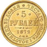 Reverse 5 Roubles 1872 СПБ НІ