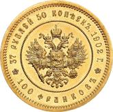 Reverse 37 Roubles 50 Kopeks - 100 Francs 1902 (*)