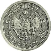 Reverse 1/2 Imperial - 5 Roubles 1896 (АГ)