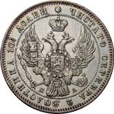 Obverse Poltina 1847 СПБ ПА Eagle 1845-1846