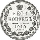 Reverse 20 Kopeks 1910 СПБ ЭБ