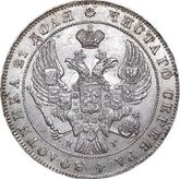 Obverse Rouble 1837 СПБ НГ The eagle of the sample of 1841