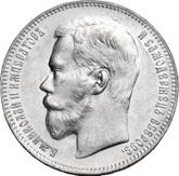 Obverse Rouble 1897 (**)