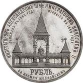 Reverse Rouble 1898 (АГ) In memory of the opening of the monument to Emperor Alexander II