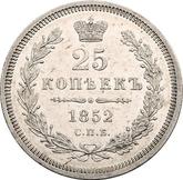 Reverse 25 Kopeks 1852 СПБ НI Eagle 1850-1858