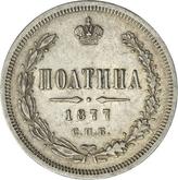 Reverse Poltina 1877 СПБ HI