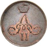 Obverse Denezka (1/2 Kopek) 1862 ЕМ Yekaterinburg Mint