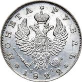 Obverse Rouble 1822 СПБ ПД An eagle with raised wings