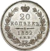 Reverse 20 Kopeks 1852 СПБ HI Eagle 1854-1858