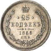 Reverse 25 Kopeks 1866 СПБ НІ