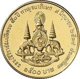 Reverse 1500 Baht BE 2539 (1996) 50th Anniversary of Reign