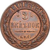 Reverse 3 Kopeks 1898 Pattern Berlin Mint