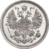 Obverse 5 Kopeks 1864 СПБ НФ 750 silver