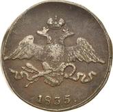 Obverse 5 Kopeks 1835 СМ An eagle with lowered wings