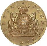 Reverse 5 Kopeks 1767 КМ Siberian Coin