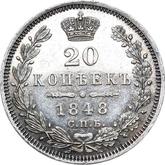 Reverse 20 Kopeks 1848 СПБ HI Eagle 1845-1847