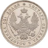 Obverse Poltina 1847 СПБ ПА Eagle 1848-1858