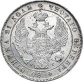 Obverse Rouble 1837 СПБ НГ The eagle of the sample of 1844
