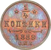 Reverse 1/4 Kopek 1889 СПБ