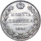 Reverse Poltina 1845 MW Warsaw Mint