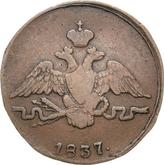 Obverse 1 Kopek 1837 СМ An eagle with lowered wings