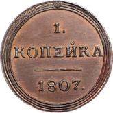 Reverse 1 Kopek 1807 КМ Suzun Mint
