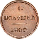 Reverse Polushka (1/4 Kopek) 1809 КМ Suzun Mint
