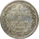 Reverse 3/4 Rouble - 5 Zlotych 1835 НГ