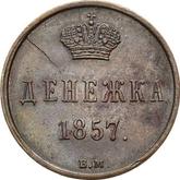 Reverse Denezka (1/2 Kopek) 1857 ВМ Warsaw Mint