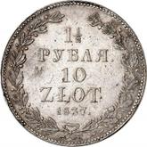 Reverse 1-1/2 Roubles - 10 Zlotych 1837 НГ