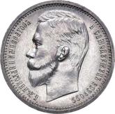 Obverse Rouble 1913 (ЭБ)