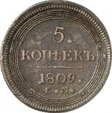 Reverse 5 Kopeks 1809 ЕМ Yekaterinburg Mint