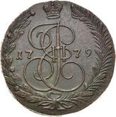 Reverse 5 Kopeks 1779 ЕМ Yekaterinburg Mint