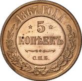 Reverse 5 Kopeks 1867 СПБ
