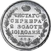 Reverse Poltina 1814 СПБ МФ An eagle with raised wings