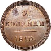 Reverse 2 Kopeks 1810 КМ