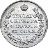 Reverse Rouble 1823 СПБ ПД An eagle with raised wings