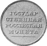 Reverse Rouble 1806 Pattern Eagle on the front side