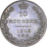 Reverse 10 Kopeks 1842 СПБ НГ Eagle 1832-1839
