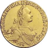 Obverse 10 Roubles 1768 СПБ Petersburg type without a scarf