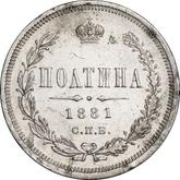 Reverse Poltina 1881 СПБ НФ