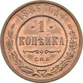 Reverse 1 Kopek 1886 СПБ