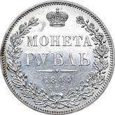 Reverse Rouble 1844 СПБ КБ The eagle of the sample of 1844