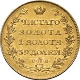 Reverse 5 Roubles 1817 СПБ ФГ An eagle with lowered wings