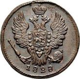 Obverse 1 Kopek 1828 ЕМ ИК An eagle with raised wings