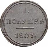 Reverse Polushka (1/4 Kopek) 1807 КМ Suzun Mint
