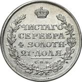 Reverse Rouble 1814 СПБ ПС An eagle with raised wings
