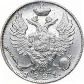 Obverse 10 Kopeks 1821 СПБ ПД An eagle with raised wings